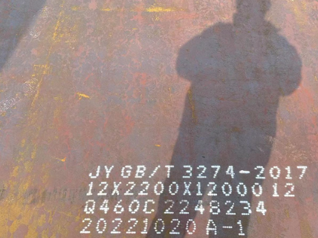 鹿城Q460高强钢板