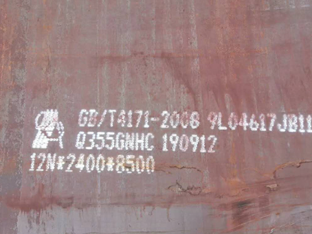 鹿城Q345NS耐酸钢板